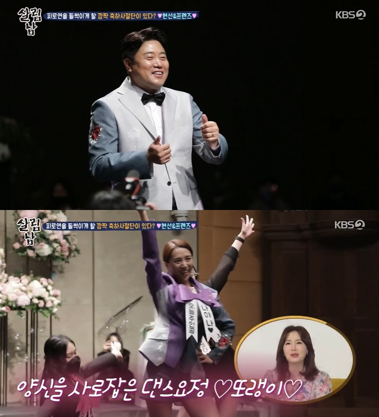 ▲ KBS2 ‘살림하는 남자들2’