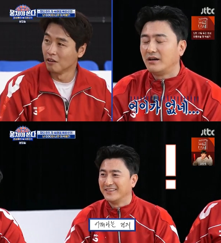 ▲ JTBC ‘뭉쳐야 쏜다’