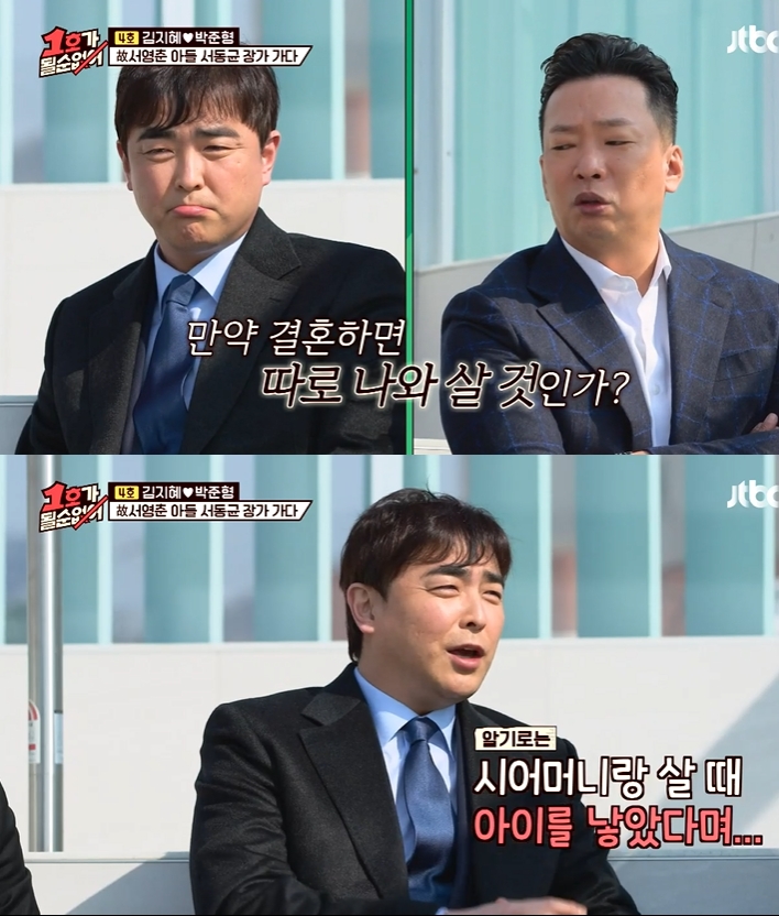 ▲ JTBC ‘1호가 될 순 없어’