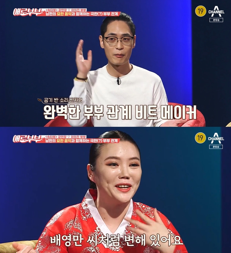 ▲ 채널A ‘애로부부’