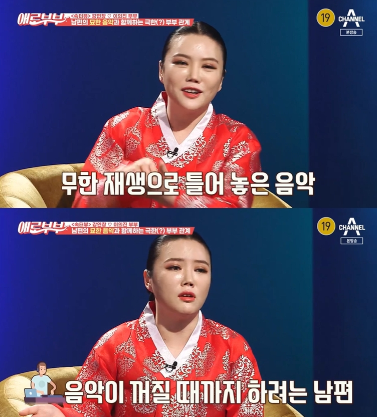 ▲ 채널A ‘애로부부’