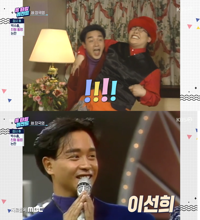 ▲ KBS2 ‘연중 라이브'