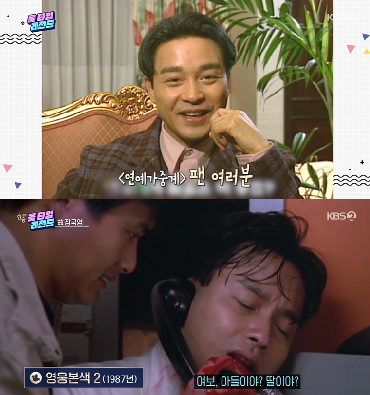 ▲ KBS2 ‘연중 라이브'