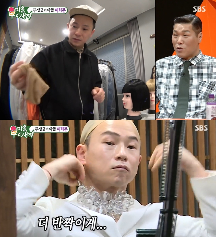 ▲ SBS ‘미운 우리 새끼’