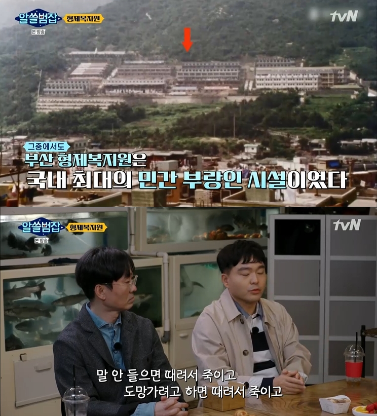 ▲ tvN ‘알쓸범잡’
