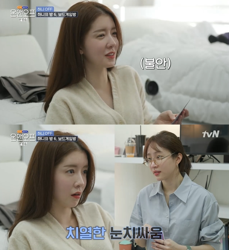 ▲ tvN ‘온앤오프’