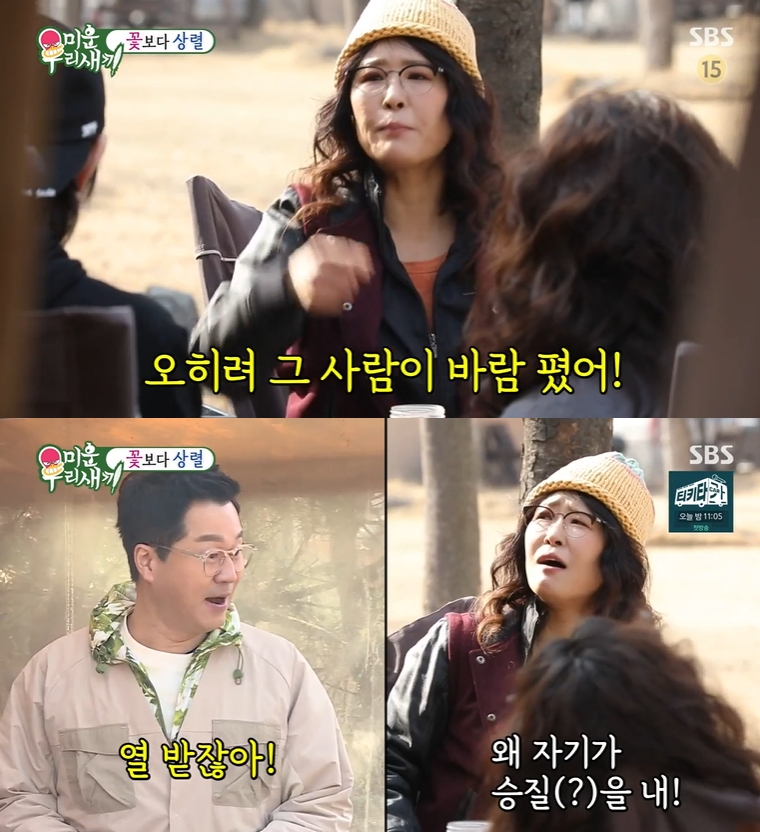 ▲ SBS ‘동상이몽2 너는 내 운명’