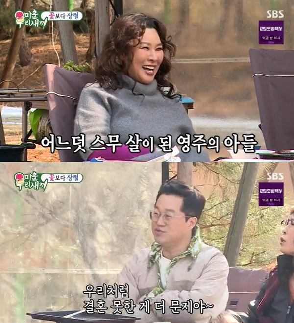 ▲ SBS ‘동상이몽2 너는 내 운명’