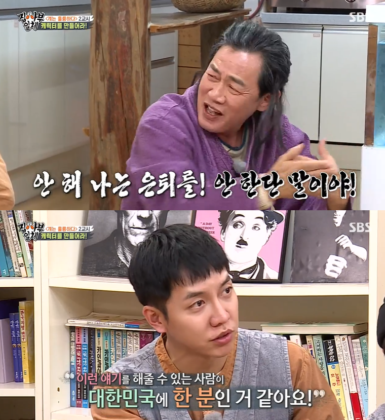 ▲ SBS ‘집사부일체’