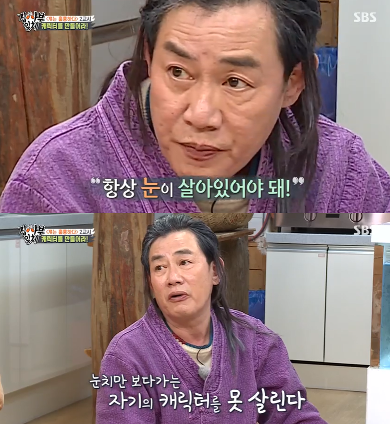 ▲ SBS ‘집사부일체’