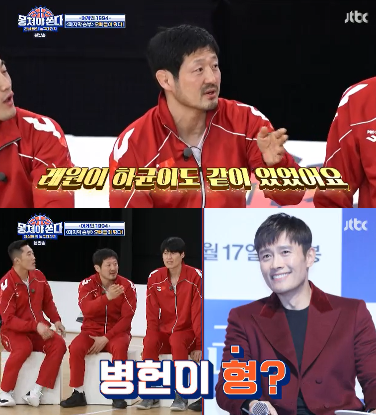 ▲ JTBC ‘뭉쳐야쏜다’