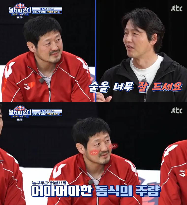 ▲ JTBC ‘뭉쳐야쏜다’