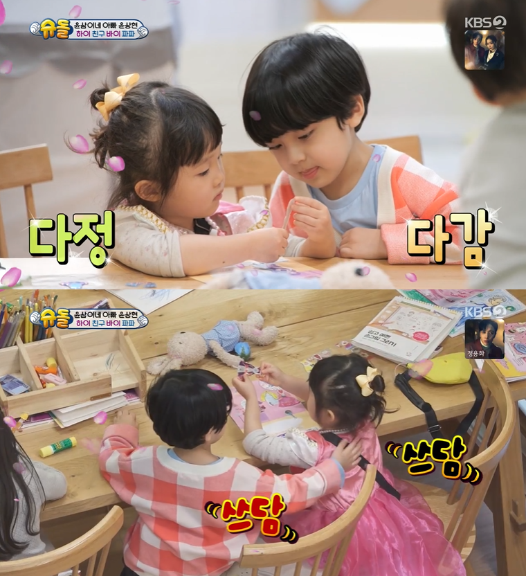 ▲ KBS2 ‘슈퍼맨이 돌아왔다’