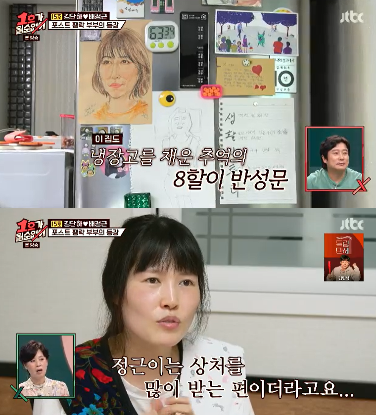 ▲ JTBC ‘1호가 될 순 없어’