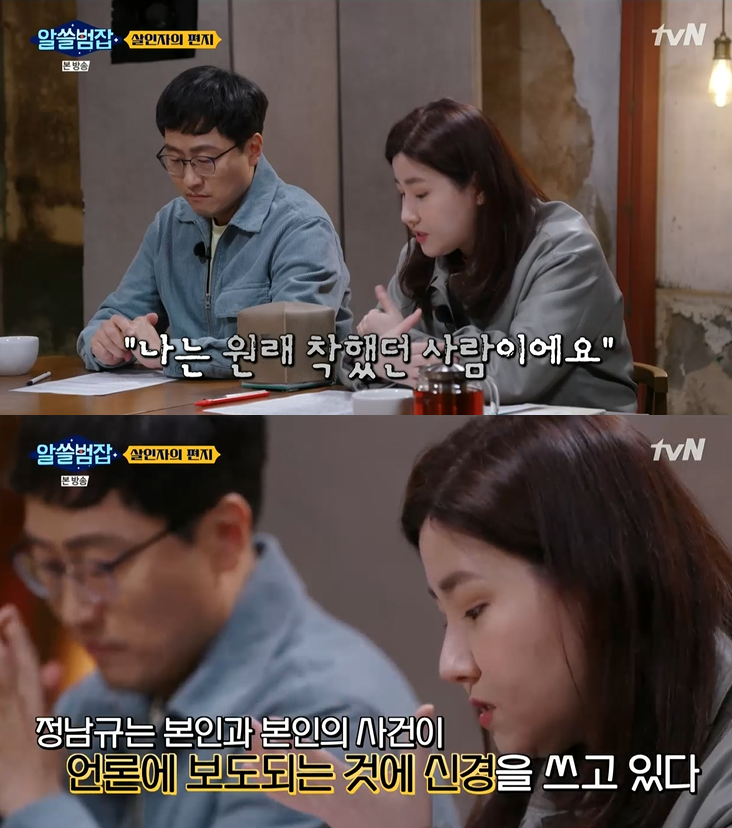▲ tvN ‘알쓸범잡’