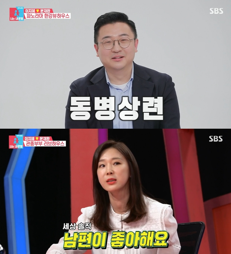 ▲ SBS ‘동상이몽2 너는 내 운명’