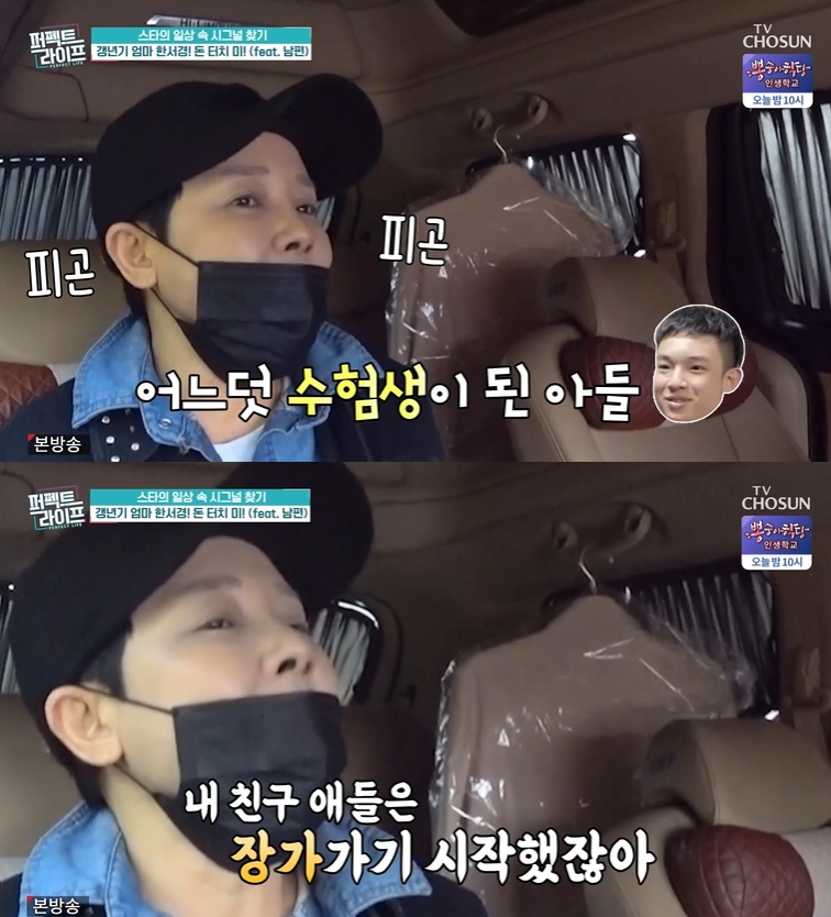 ▲ TV조선 ‘퍼펙트 라이프’