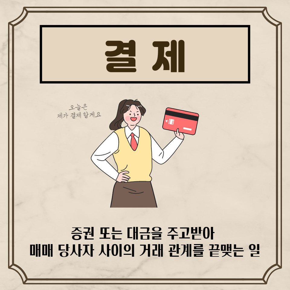                                                                                  이 디자인은 미리캔버스에서 제작되었습니다. 