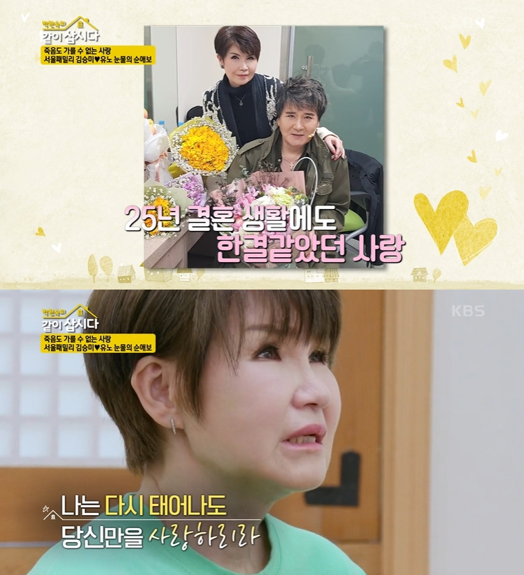 ▲ KBS2 ‘박원숙의 같이 삽시다3'