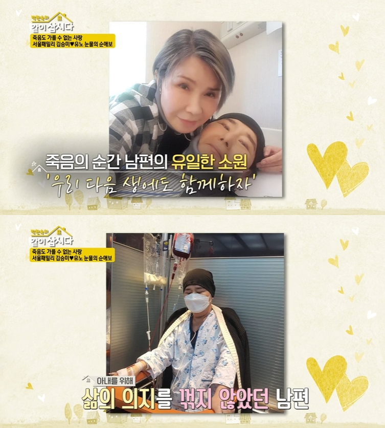 ▲ KBS2 ‘박원숙의 같이 삽시다3'