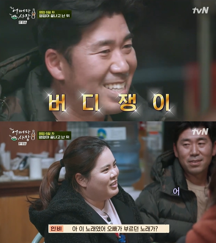 ▲ tvN ‘어쩌다 사장’