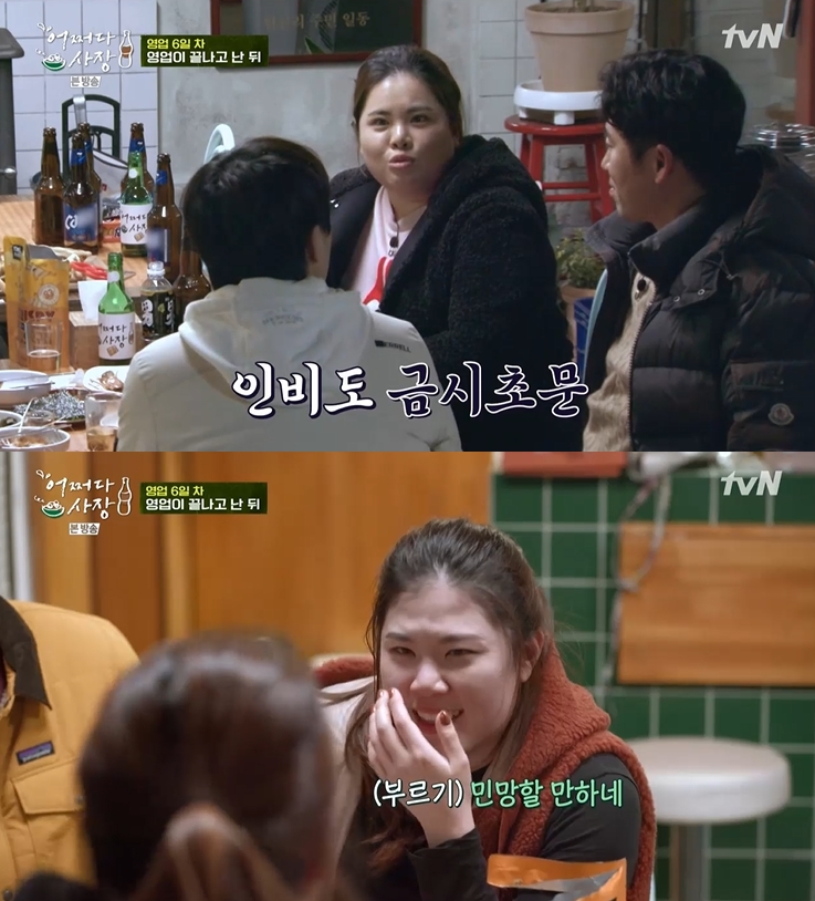 ▲ tvN ‘어쩌다 사장’