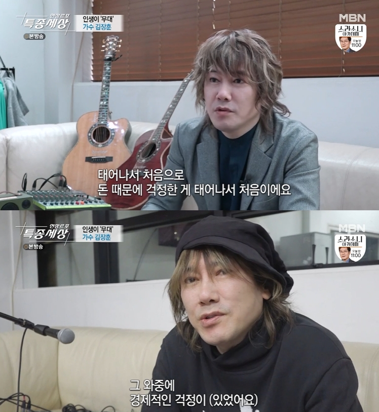 ▲ MBN ‘현장르포 특종세상’