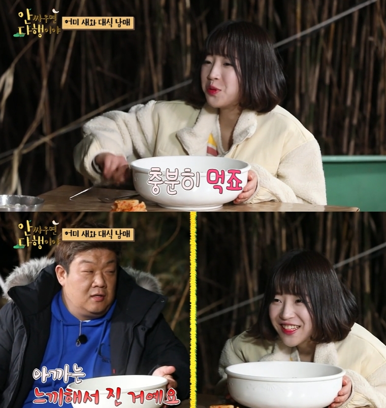 ▲ MBC ‘안 싸우면 다행이야’