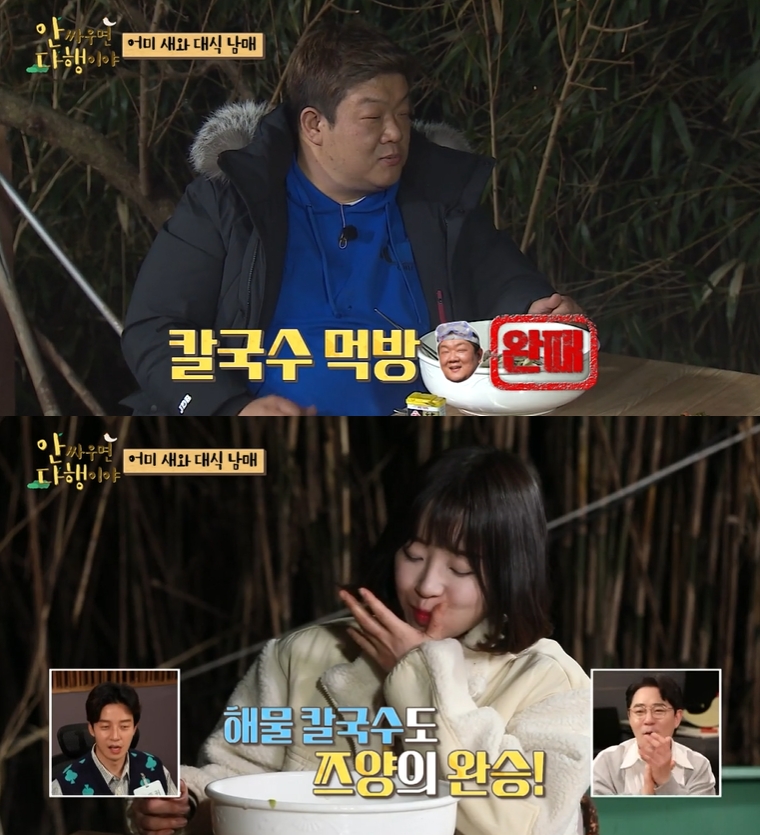 ▲ MBC ‘안 싸우면 다행이야’