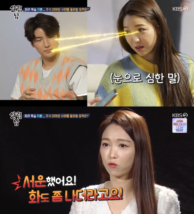 ▲ KBS2 ‘살림하는 남자들2’