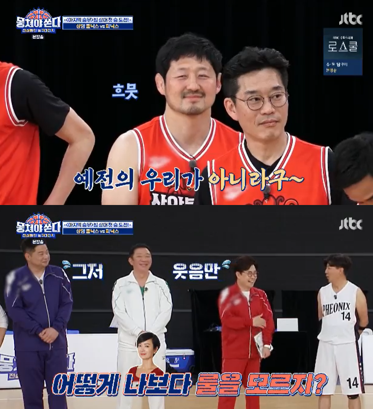 ▲ JTBC ‘뭉쳐야쏜다’