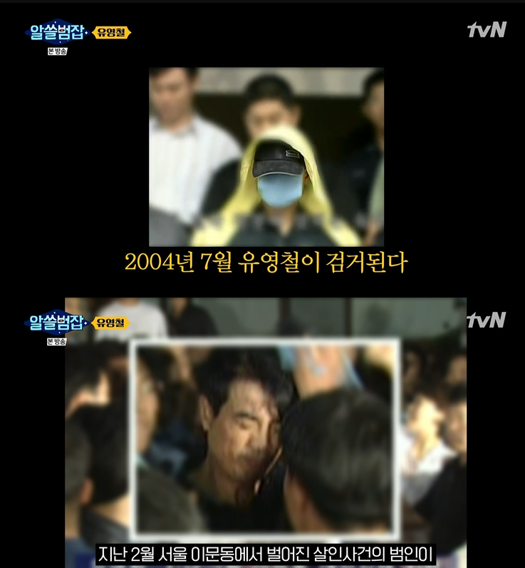 ▲ tvN ‘알쓸범잡’