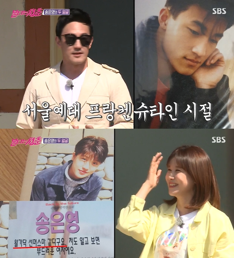 ▲ SBS ‘불타는 청춘’