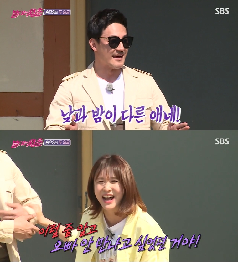 ▲ SBS ‘불타는 청춘’