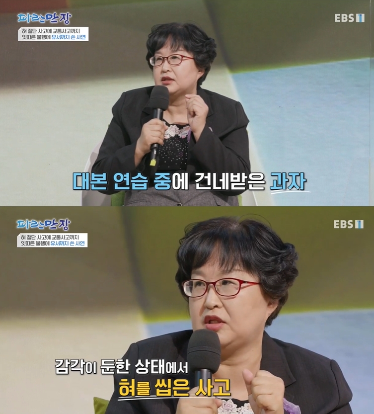 ▲ EBS1 ‘파란만장’