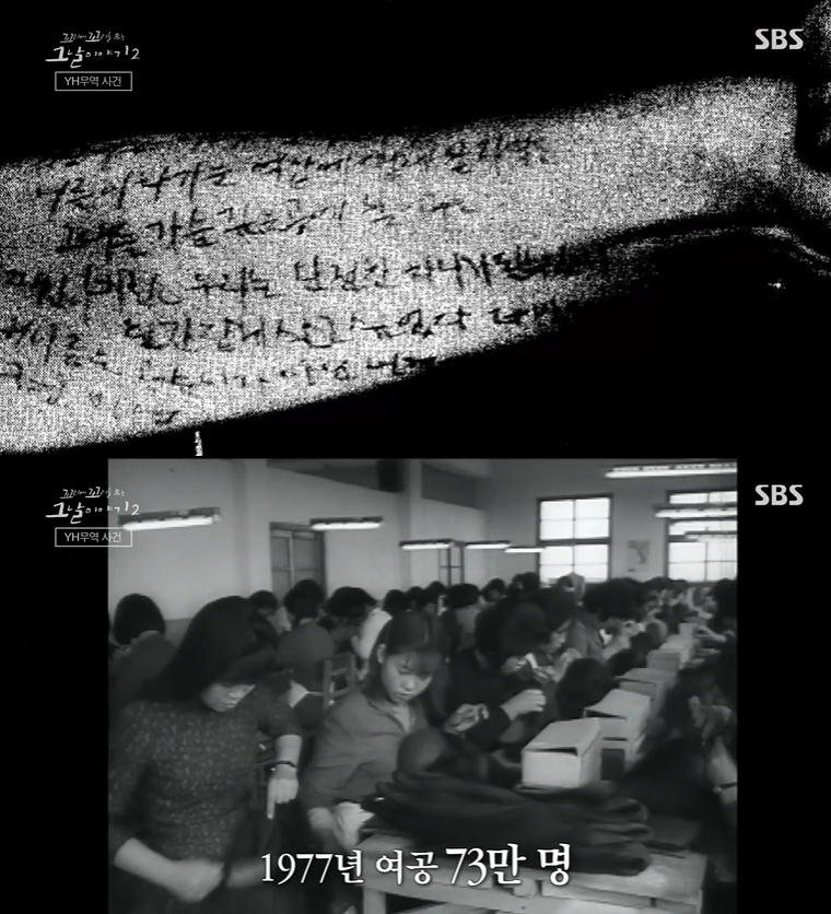 ▲ SBS ‘SBS 꼬리에 꼬리를 무는 그날 이야기 2’