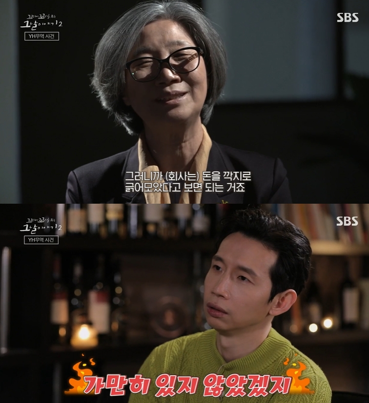 ▲ SBS ‘SBS 꼬리에 꼬리를 무는 그날 이야기 2’