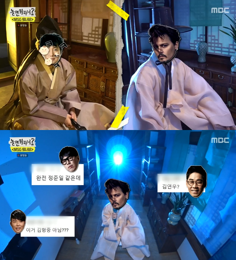 ▲ MBC ‘놀면 뭐하니?’