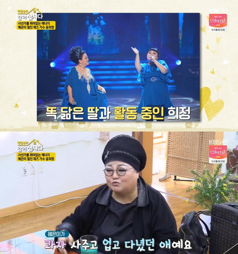 KBS2 ‘박원숙의 같이 삽시다 시즌3’