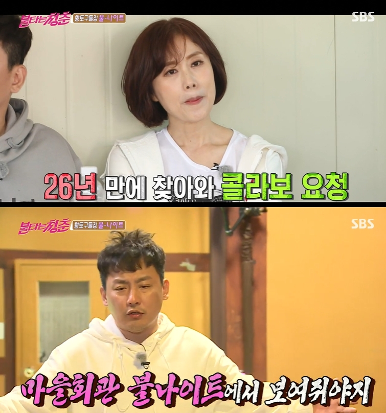 ▲ SBS ‘불타는 청춘’