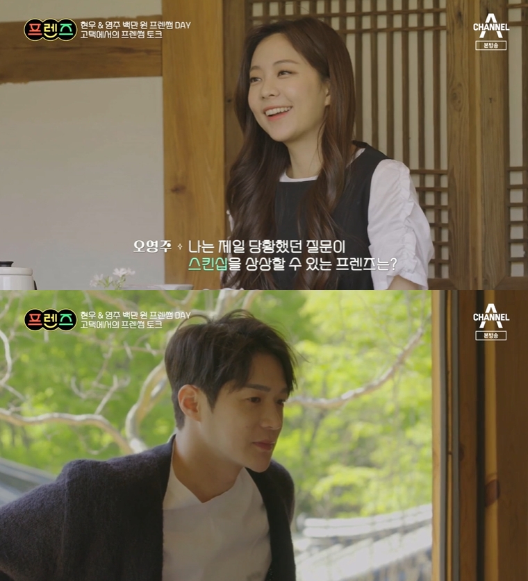 ▲ 채널A ‘프렌즈’