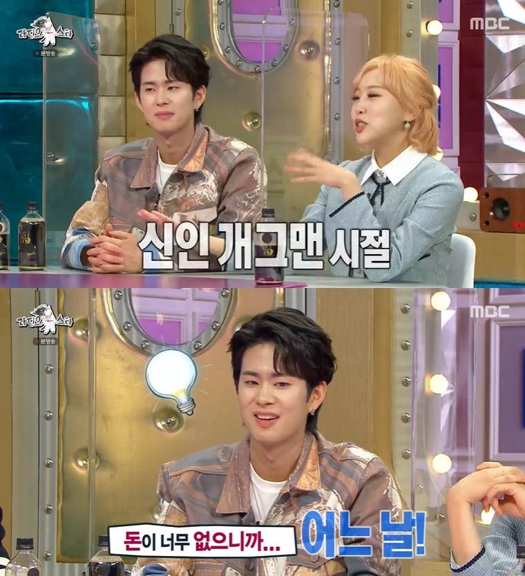 ▲ MBC ‘라디오스타’