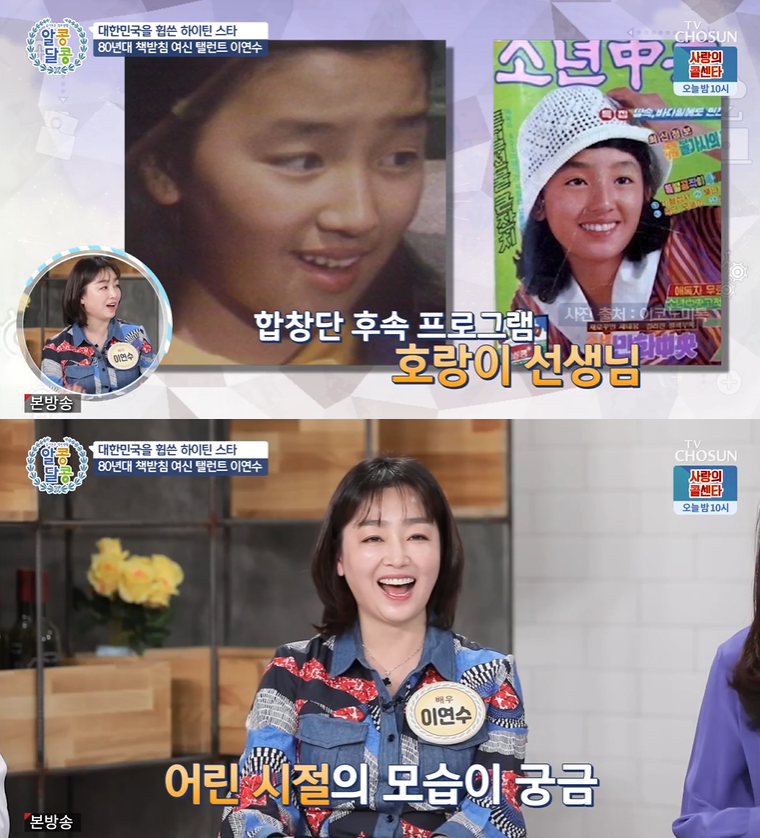 ▲ TV조선 ‘알콩달콩’