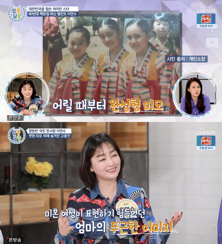 ▲ TV조선 ‘알콩달콩’