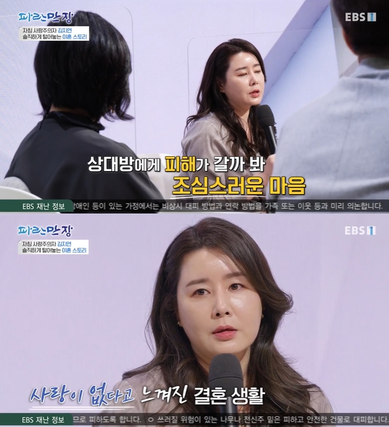 ▲ EBS1 ‘파란만장’