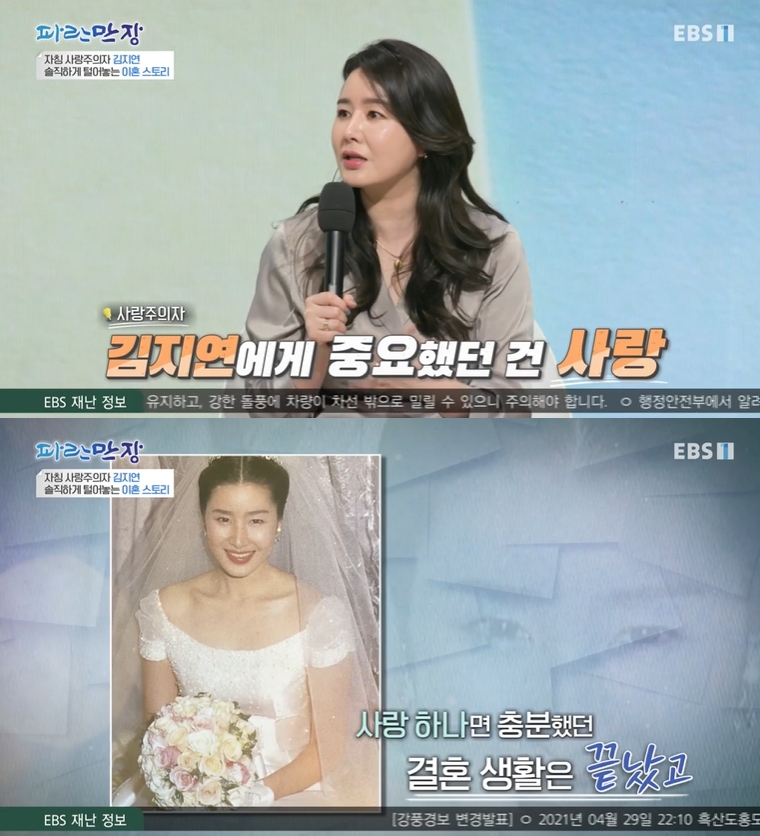 ▲ EBS1 ‘파란만장’