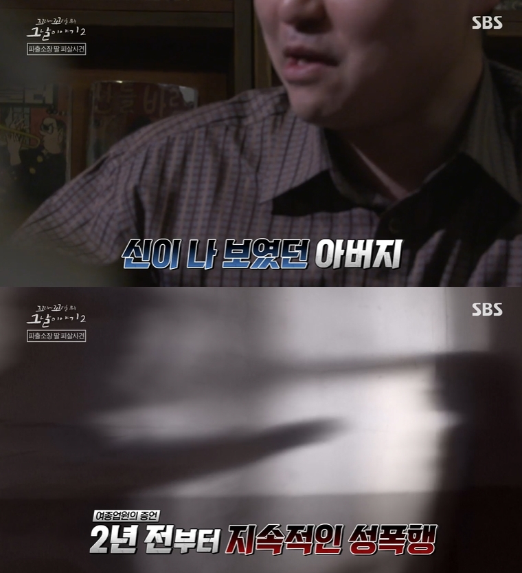 ▲ SBS ‘꼬리에 꼬리를 무는 그날 이야기 시즌2’