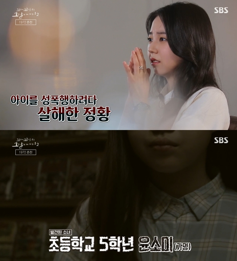 ▲ SBS ‘꼬리에 꼬리를 무는 그날 이야기 시즌2’