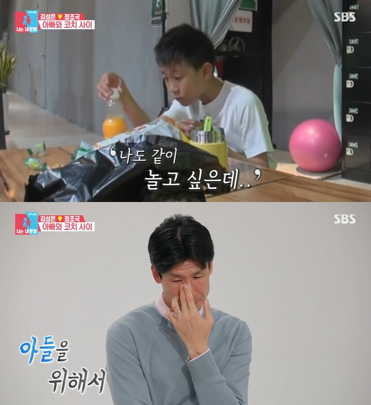 ▲ SBS ‘동상이몽2 너는 내 운명’