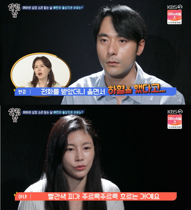 ▲ KBS2 ‘살림하는 남자들2’